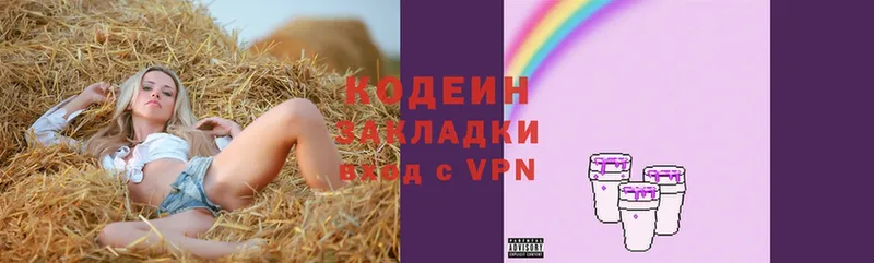 где купить наркоту  OMG ССЫЛКА  Кодеиновый сироп Lean Purple Drank  Барнаул 