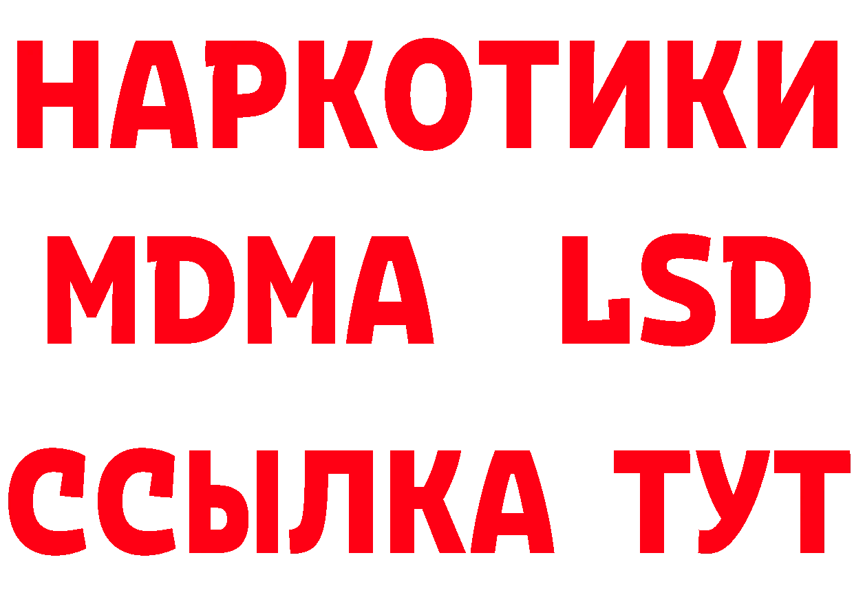 Дистиллят ТГК концентрат tor маркетплейс hydra Барнаул